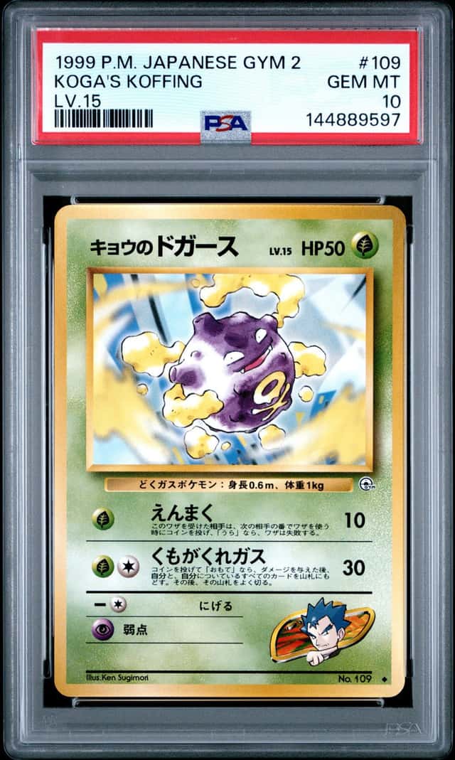 Koga's Koffing