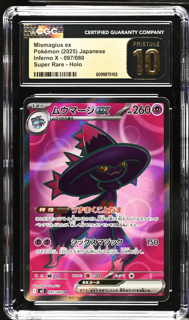 Mismagius ex