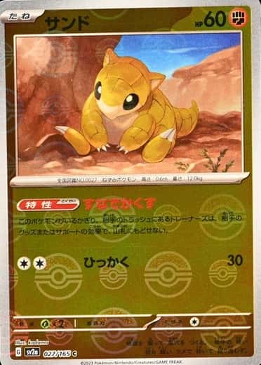 Poke Ball · Reverse Holo