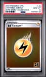 Lightning Energy