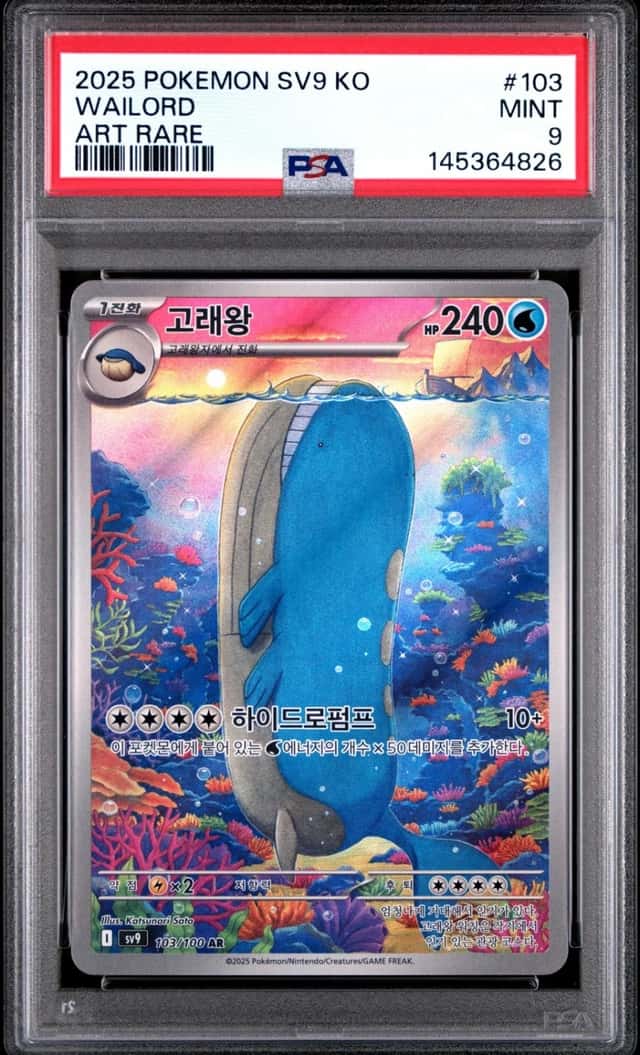 Wailord