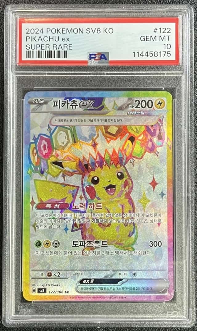 PIKACHU ex