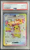 Pikachu Ex