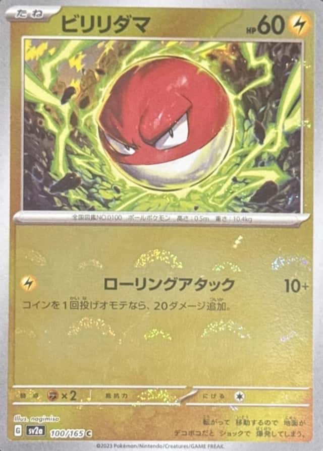 Poke Ball · Reverse Holo