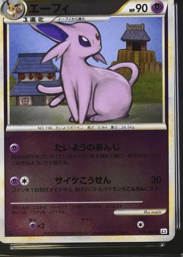 Reverse Holo · 1st Edition