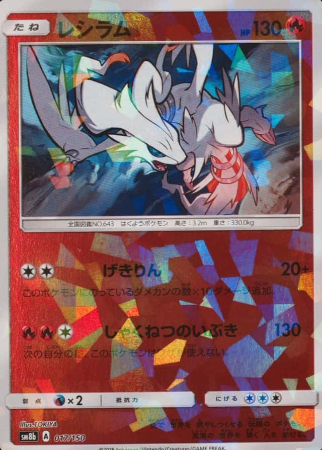 Reverse Holo