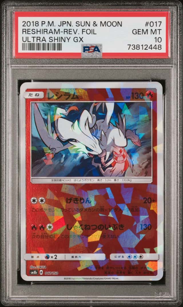 RESHIRAM-REV. FOIL