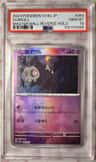 Duskull