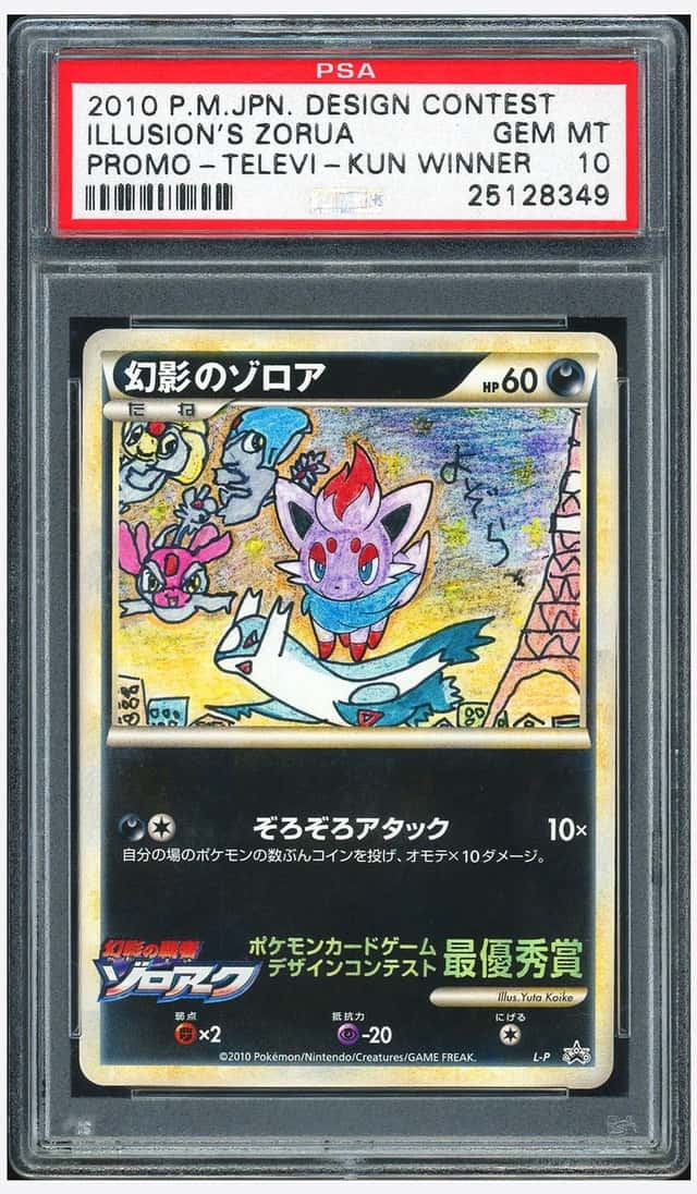 Illusion's Zorua