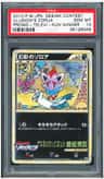 Illusion'S Zorua