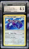 Shining Lugia