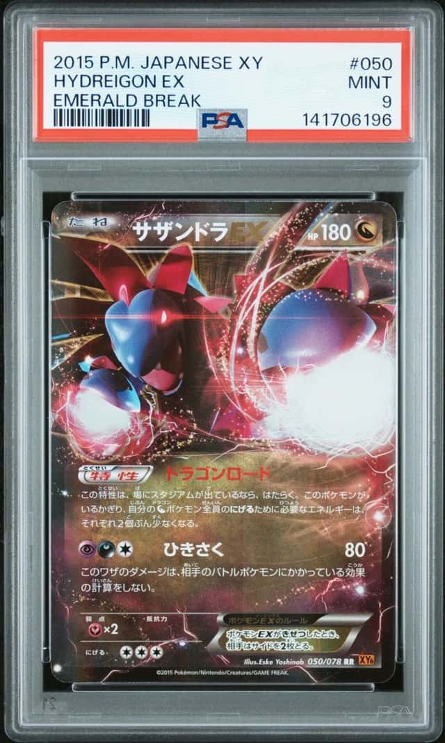 Hydreigon EX
