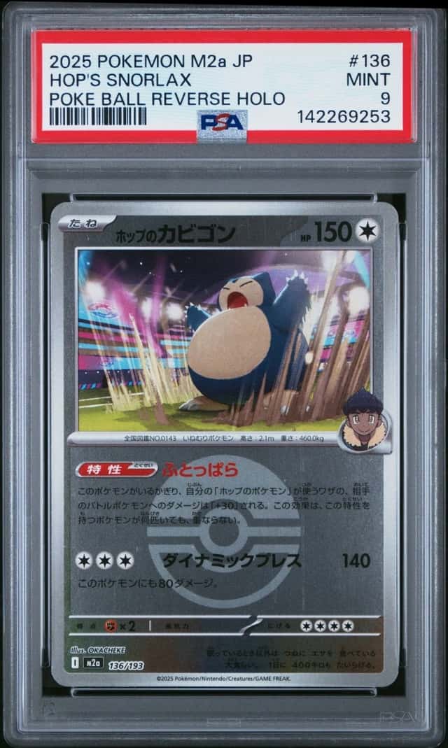 Hop's Snorlax