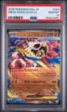 Mega Hawlucha Ex