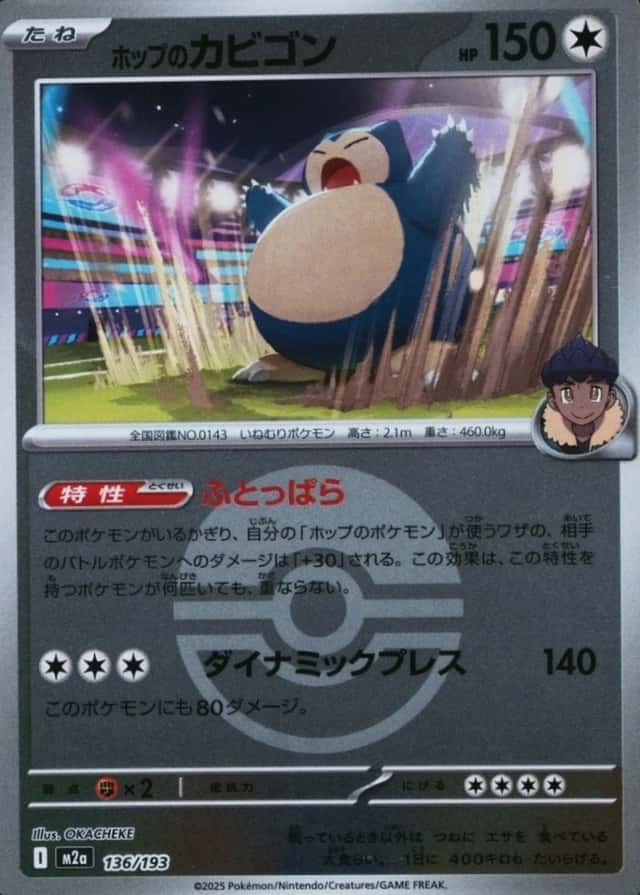 Poke Ball · Reverse Holo