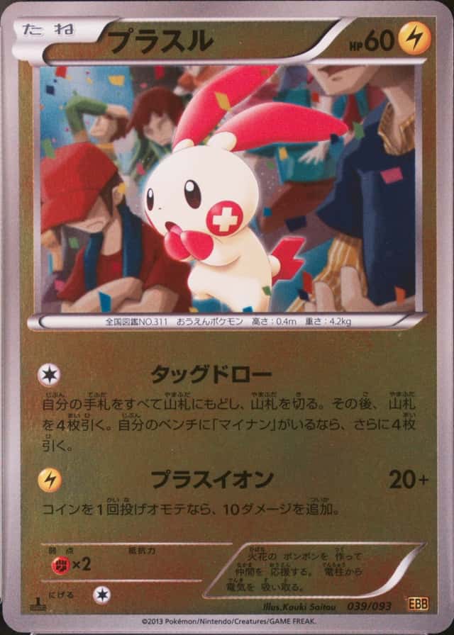 Reverse Holo · 1st Edition