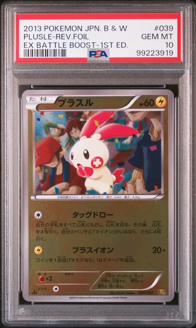 Plusle
