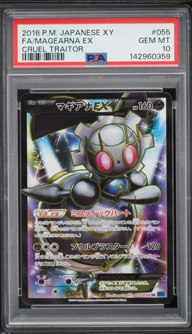Magearna EX