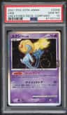 Uxie