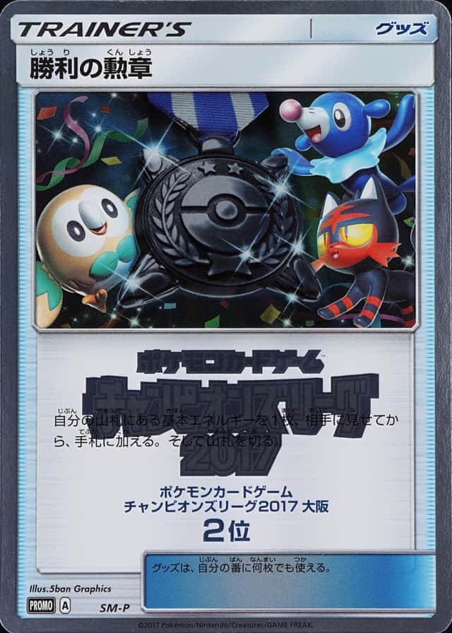 Osaka-2nd Pl
