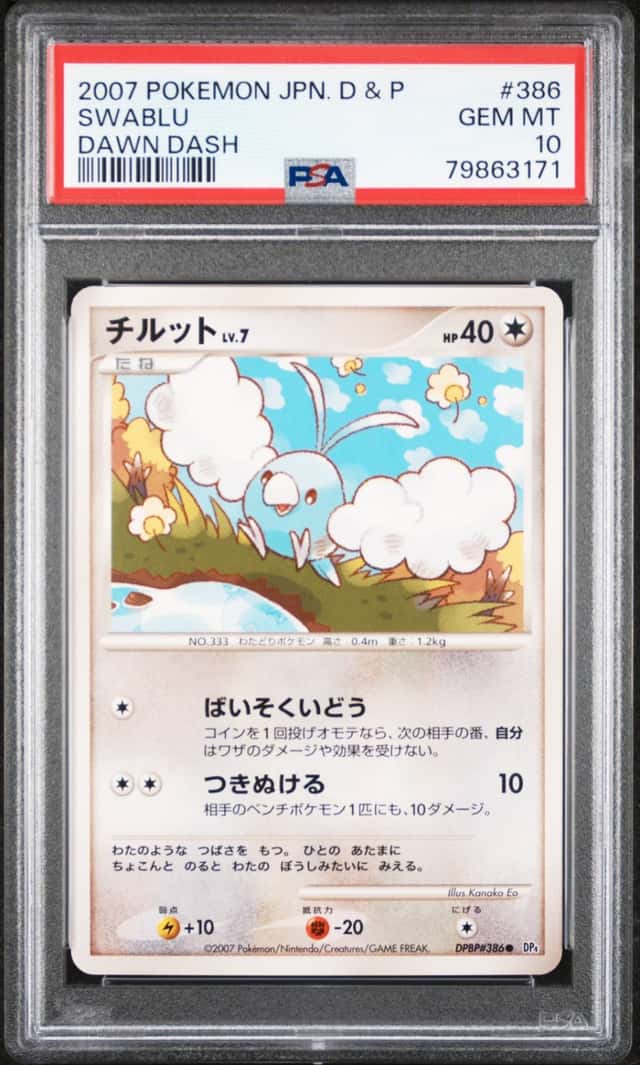 Swablu