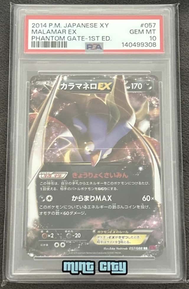 Malamar EX