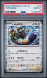Tornadus