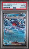 Garchomp Ex