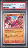 Hitmonchan