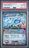 Terapagos Ex