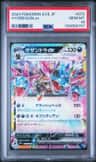 Hydreigon Ex