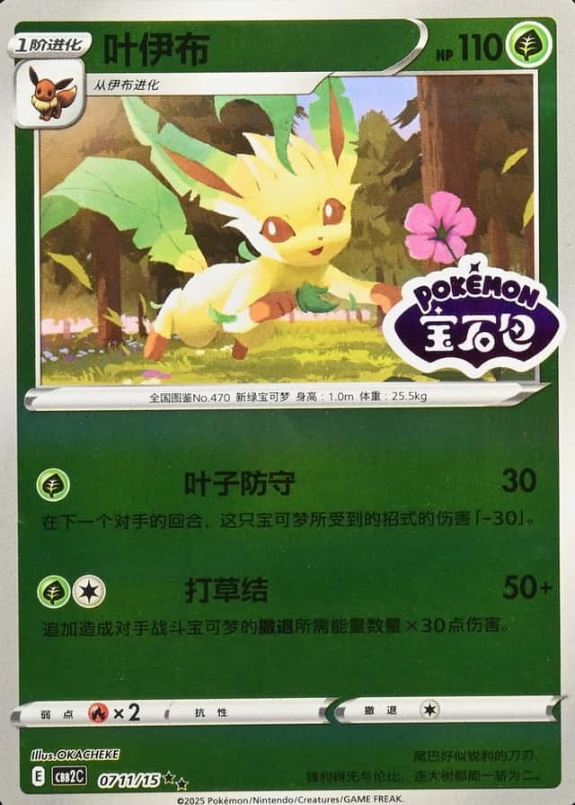 Reverse Holo · Logo Set