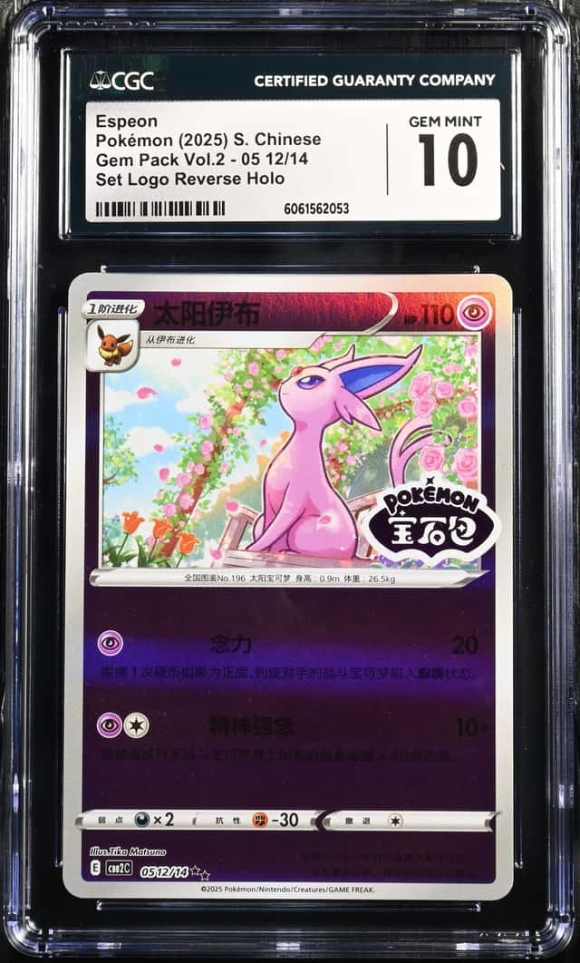 Espeon