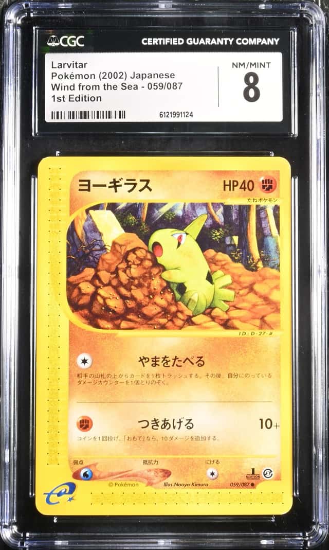 Larvitar