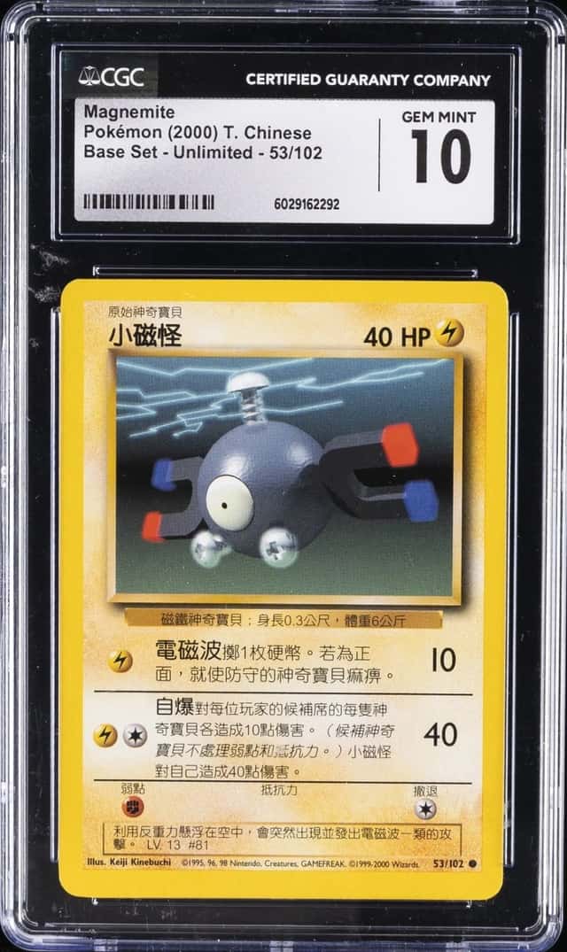 Magnemite