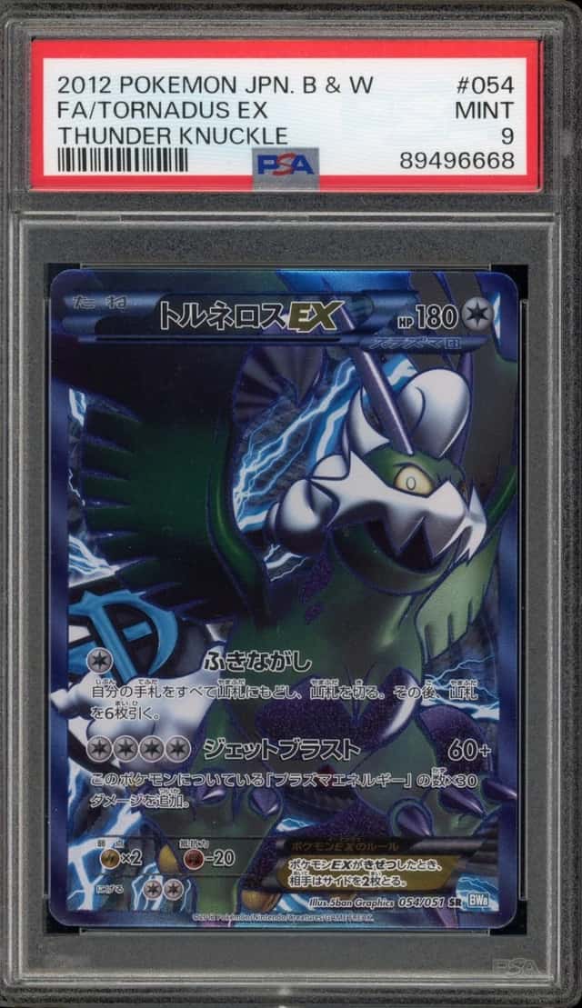 Tornadus EX