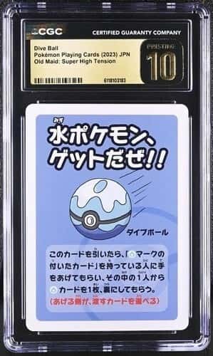 Dive Ball