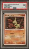 Larvitar