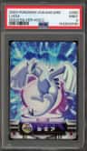 Lugia