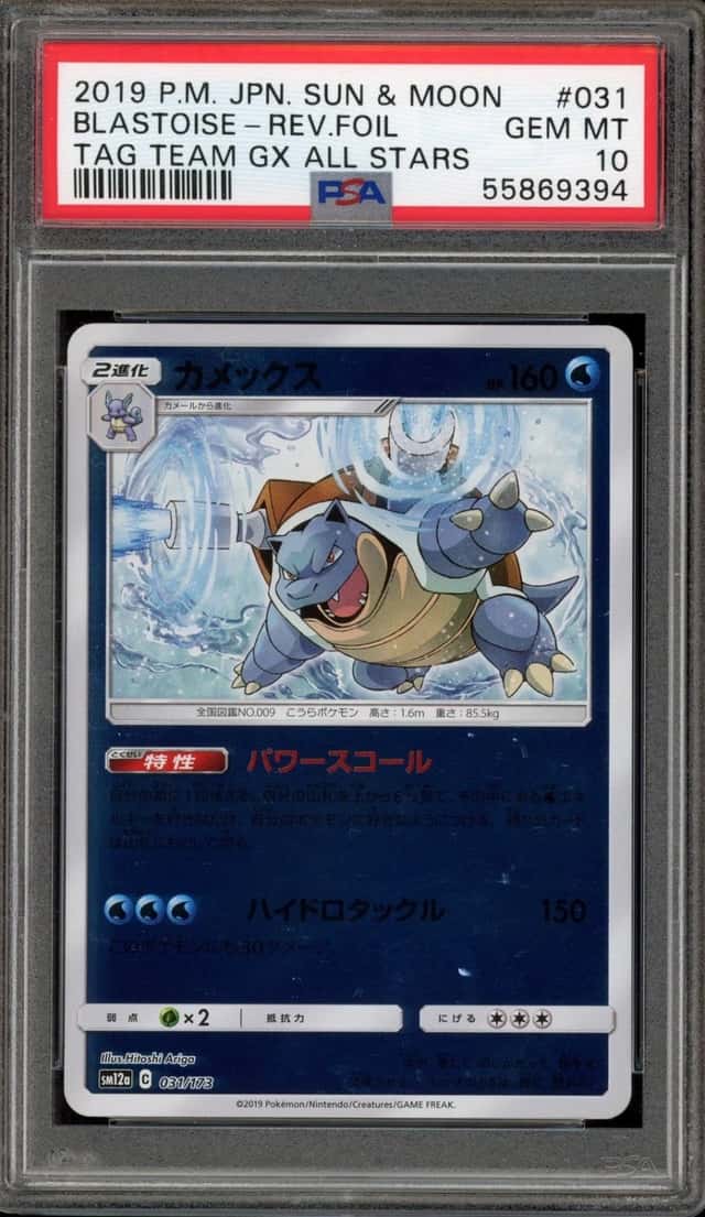 Blastoise