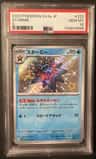 Starmie