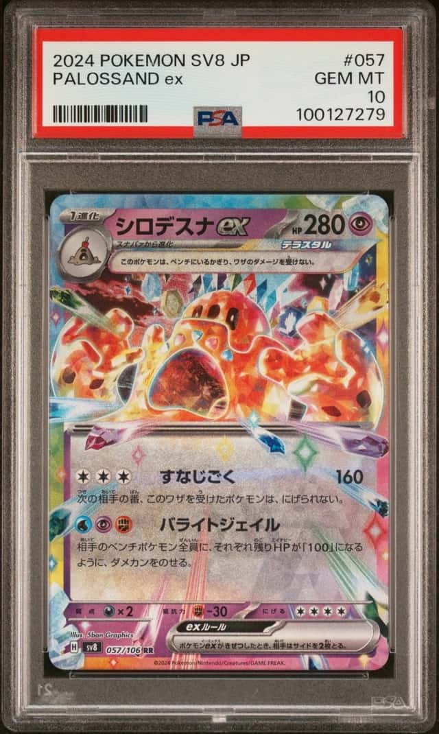 PALOSSAND ex