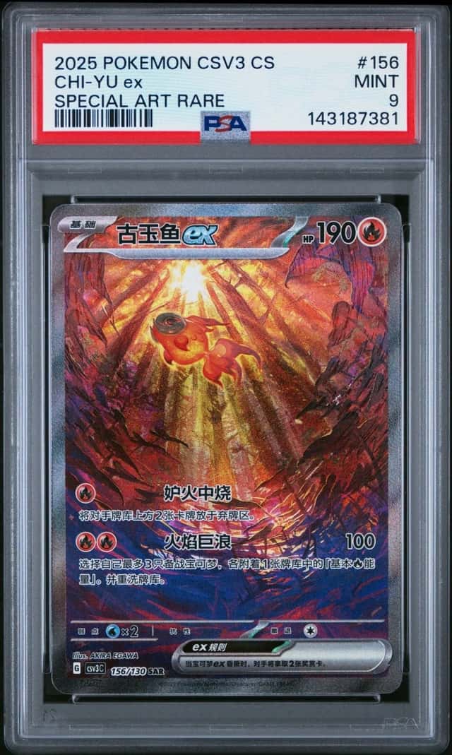 CHI-YU ex