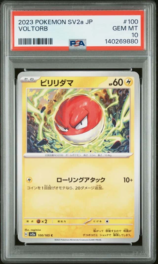 Voltorb