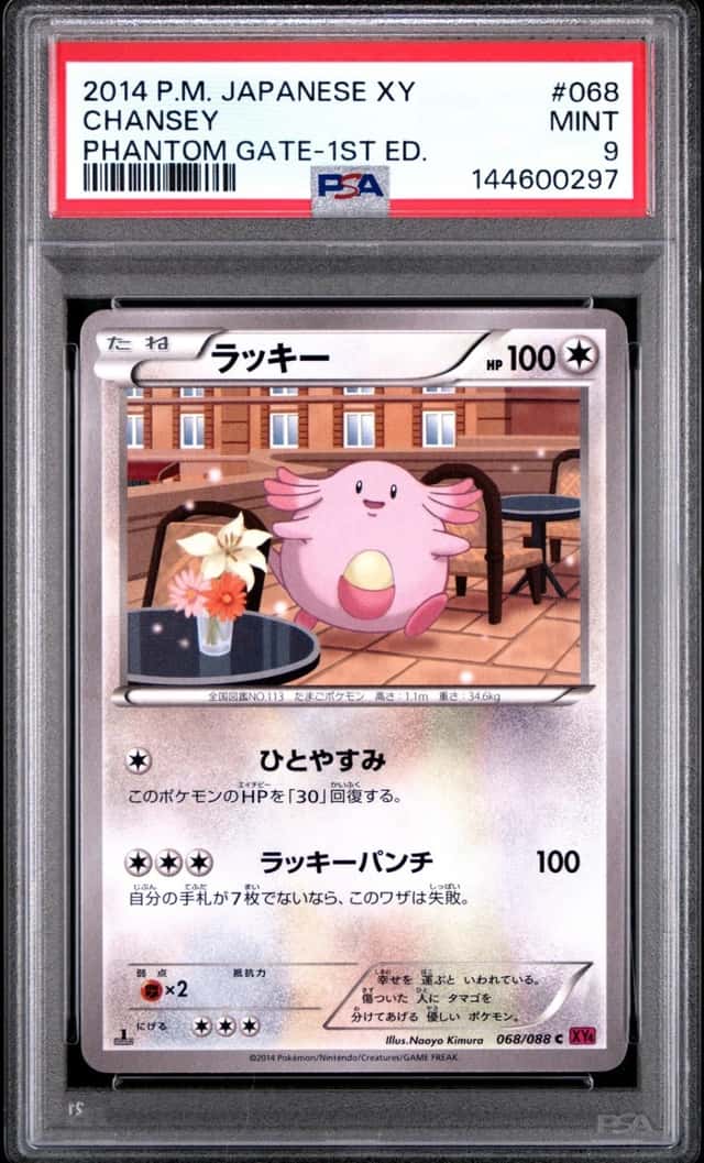 Chansey