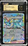 Vaporeon Ex