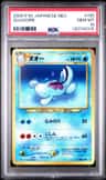Quagsire