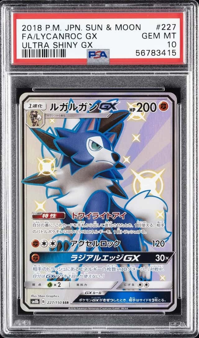 Lycanroc GX
