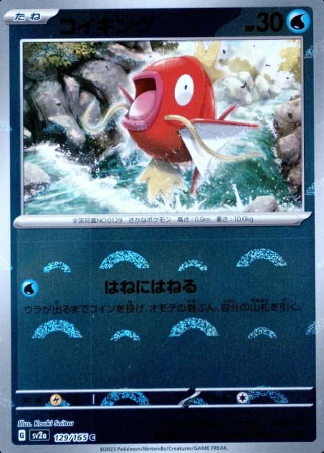 Reverse Holo
