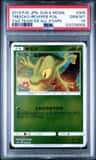 Treecko